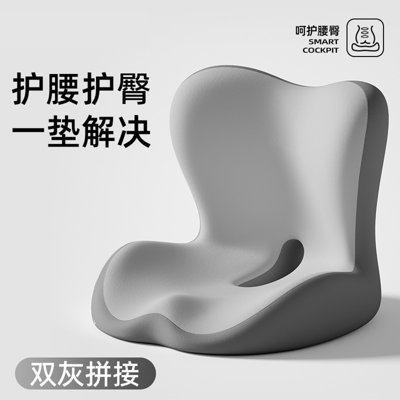 坐垫办公室久坐一体护腰座垫腰靠垫减压神器靠背记忆棉椅子垫屁垫|undefined