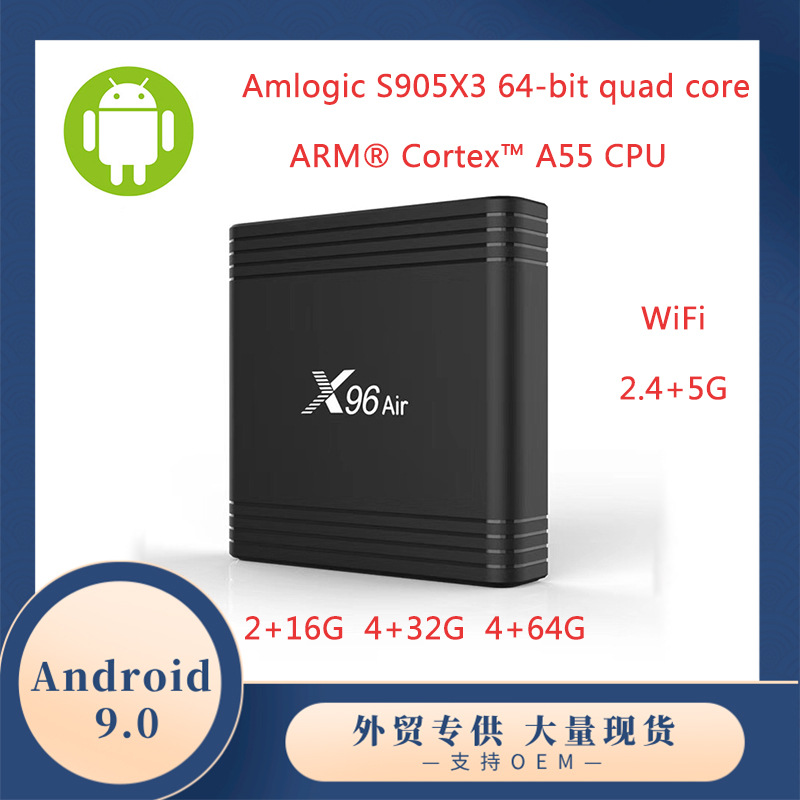 跨境专供高清网络播放器 WiFi蓝牙8K安卓电视盒s905x3网络机顶盒|ru