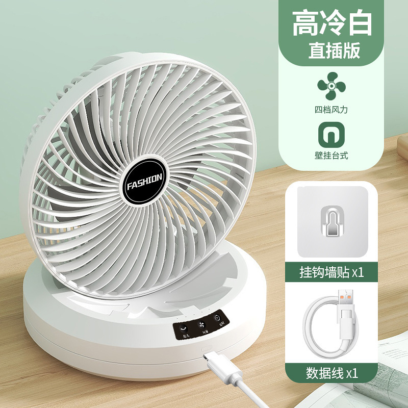USB 多機能折りたたみシェイキングヘッド充電式ファン収納デスクトップホームオフィス寮キッチン壁掛け扇風機|undefined