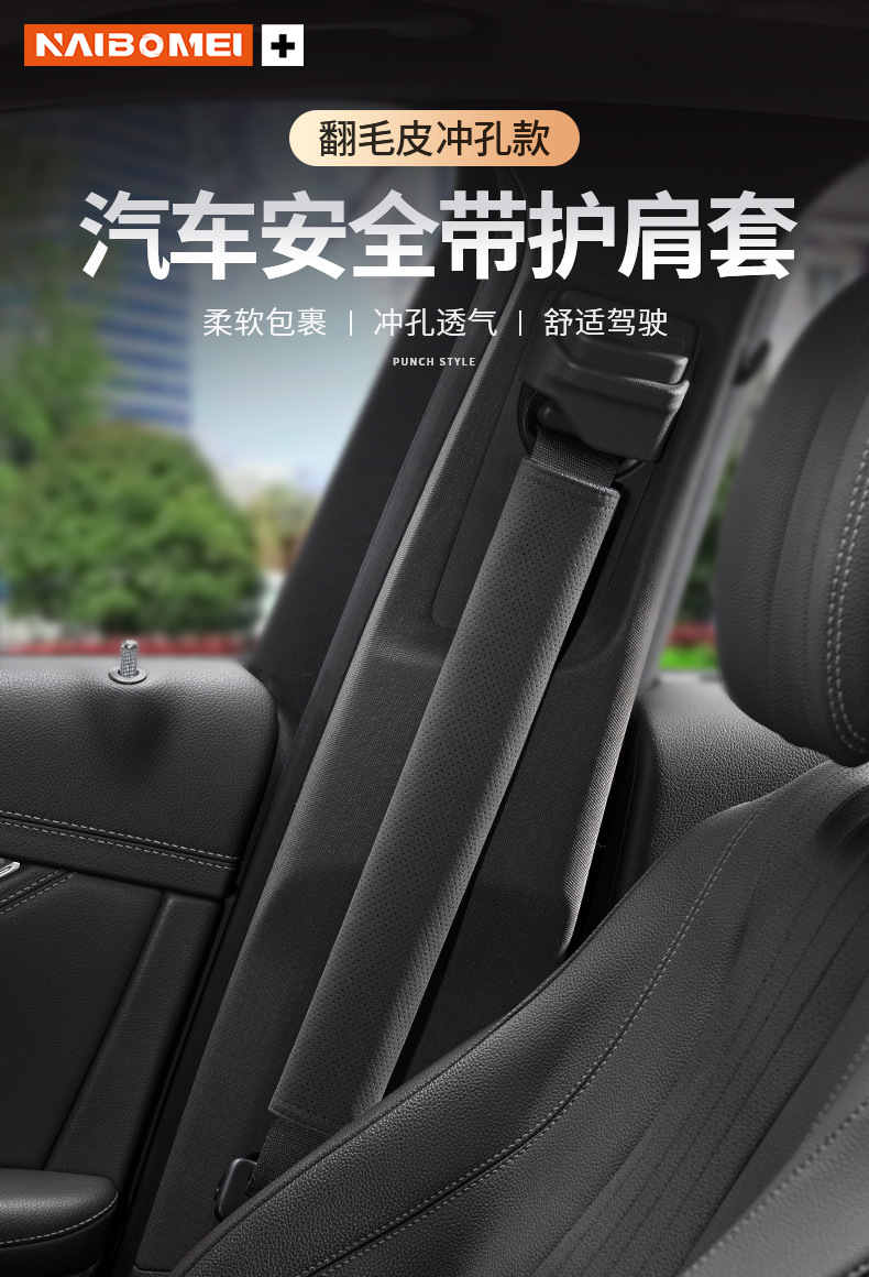 Suitable for Mercedes-Benz E-Class C- Class A- Class S-Class GLA/GLB/GLC car seat belt shoulder guard extended protective cover