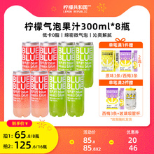 柠檬共和舰店柠檬芭乐绿瓜气泡水果汁饮料清爽解腻300ml*8瓶