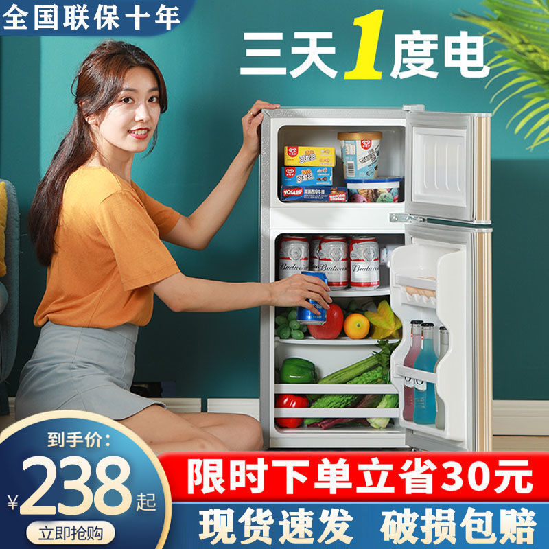 【全新】小冰箱家用小型宿舍出租房冷冻冷藏双开门电冰箱节能省电