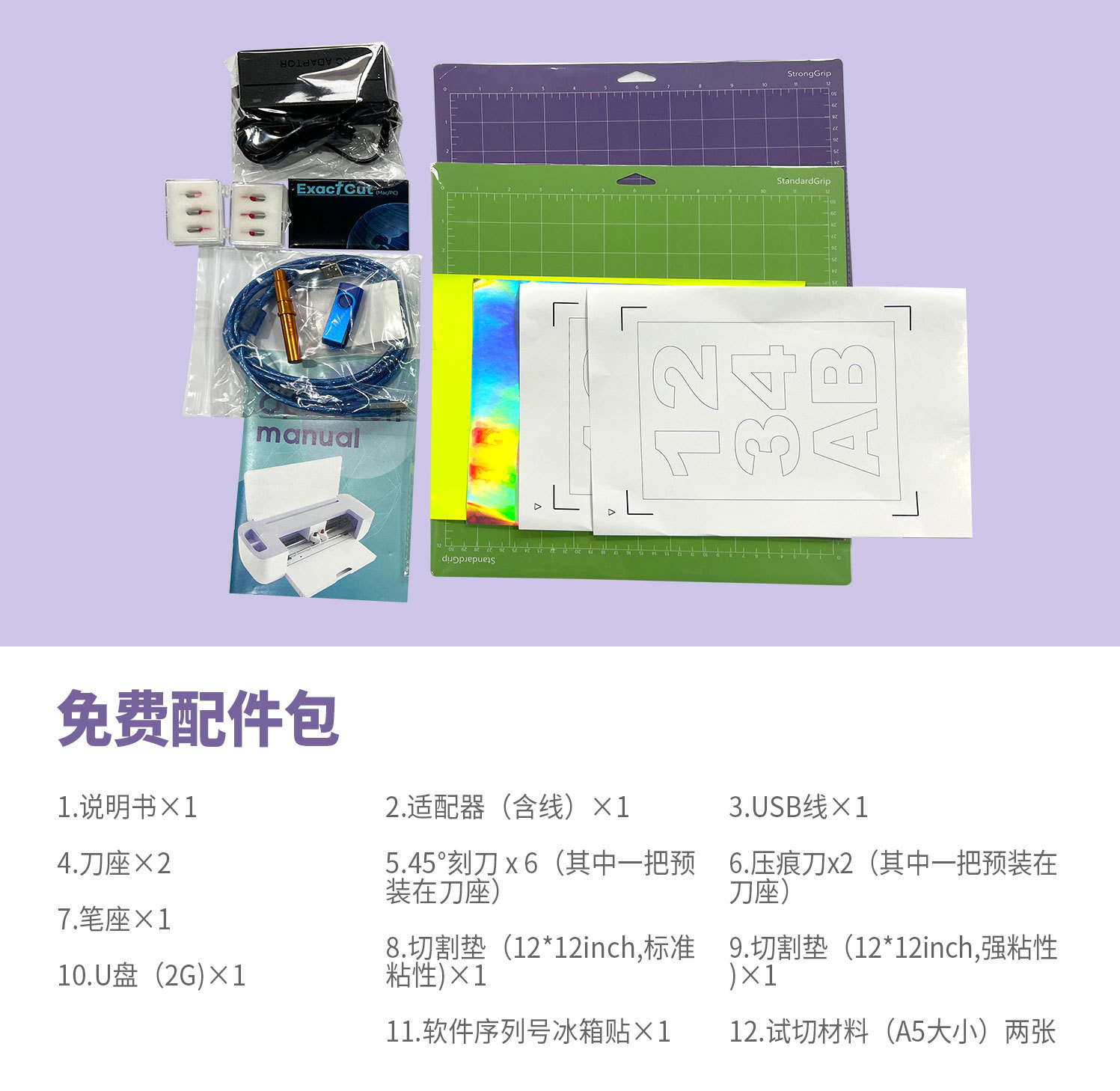 小紫刻字机中文内页 (7)