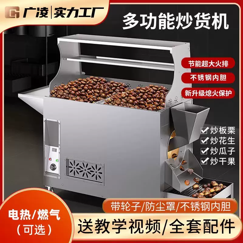 广凌商用炒货机燃气加厚不锈钢滚筒糖炒板栗摆摊炒栗子花生