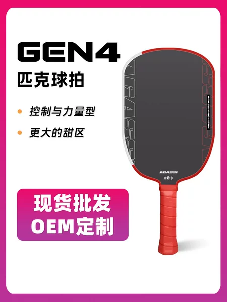 Carbon Fiber Pickleball Racket Pickleball Set T700 Pickleball Selkirk Heat-Pressed Integrated