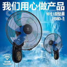 批发钻石牌16寸壁扇家用宿舍摇头电风扇餐厅房间壁挂式电扇墙壁扇