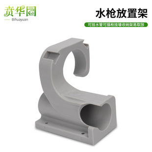 Car Beauty Car Washing Shop High Pressure Water Gun Wall Rack Gun Head Bracket Cleaning Car Washing Machine Tube Hook Storage Rack