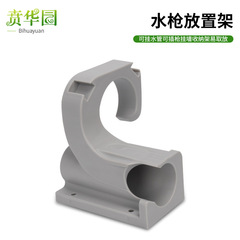 Car beauty car wash shop high-pressure water gun wall-mounted gun head bracket cleaning car wash machine pipe hook storage rack