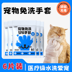 三輪の羊のペットは無料で手袋を洗います。