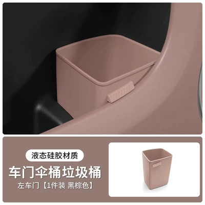Other Automotive Interior Supplies, Storage Slot under the Car - silicone-model-door-trash-can-left-ideal-brown1-piece