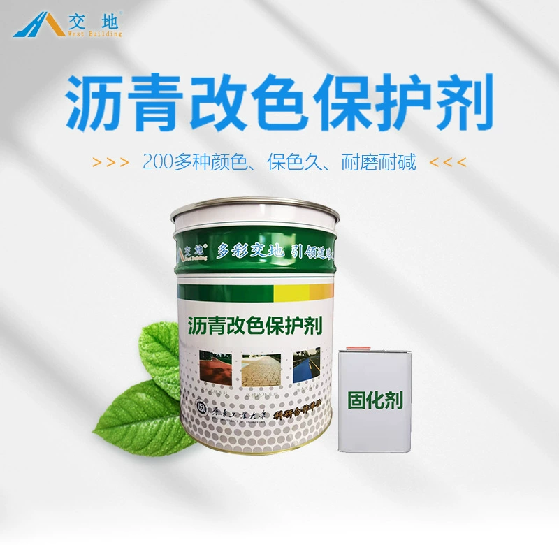 Jiaodi асфальт изменение цвета отделка цвет асфальтовое покрытие асфальт изменение цвета краска двойная акриловая полиуретановая краска для изменения цвета