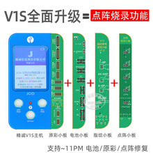 精诚V1S码片X XR XSMax电池感光原彩触摸 点阵面容模块v1s编程器