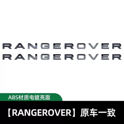 emblem lettering, Aurora, Range Rover, Executive, Car logo - standard-rangerover