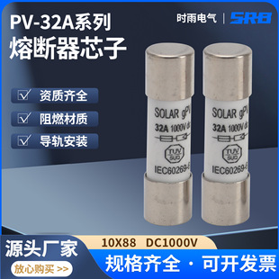 Dc Photovoltaic Fuse R015 Dc 1000V 2A4A 6A10A15A 16A 20A 25A32A Core