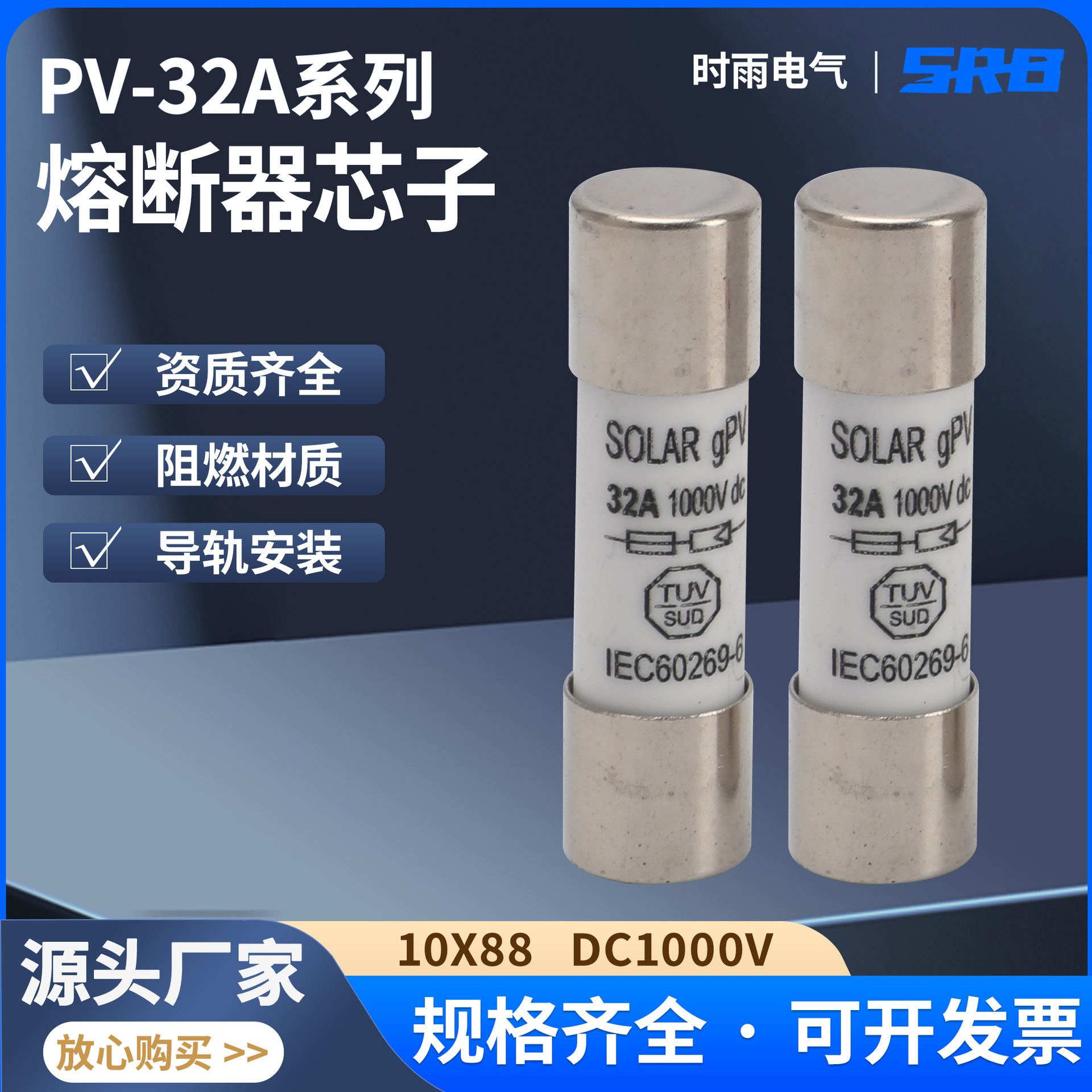 直流光伏熔断器 R015 DC 1000V 2A4A 6A10A15A 16A 20A 25A32A 芯
