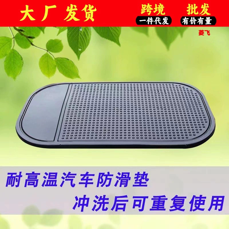 Нескользящий коврик автомобильные аксессуары для украшения автомобиля автомобильный коврик для хранения автомобиля Центральная приборная панель управления мобильный телефон фиксированная высокая термостойкость