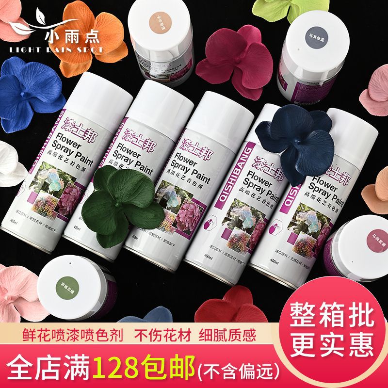 Spray de flores agente de color pintura en aerosol Internet celebridad hielo azul protección del medio ambiente a base de agua floral pintura en aerosol colorante agente de color en aerosol colorante