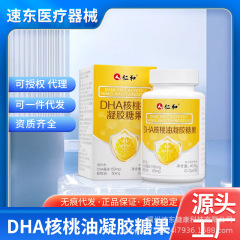仁とDHAくるみ油ジェルキャンディー成人学生脳記憶力を高める藻油カプセル卸売代理店
