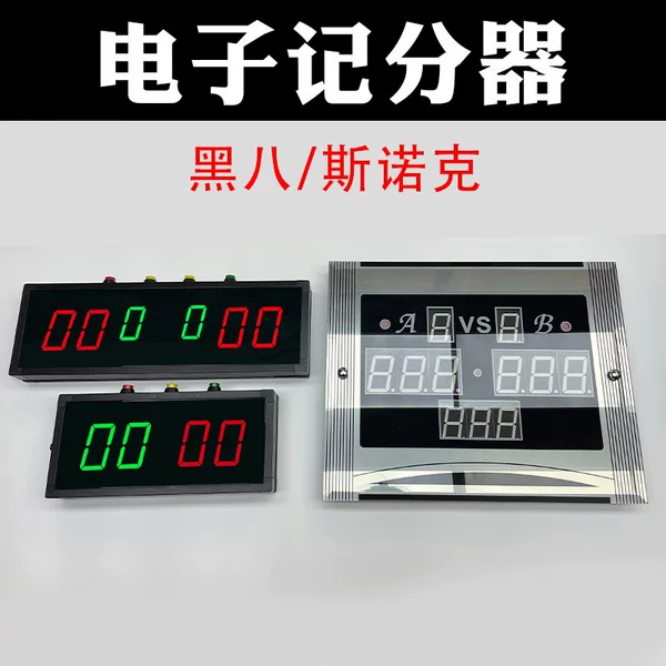 Electronic Scoring Device, Chinese-Style Black Eight Scoreboard, Smart Star Remote Control, Comprehensive Collection of Billiard Supplies