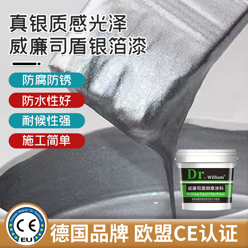 水性银箔漆防锈银粉漆石碑墓碑描字银漆石膏线银色艺术漆