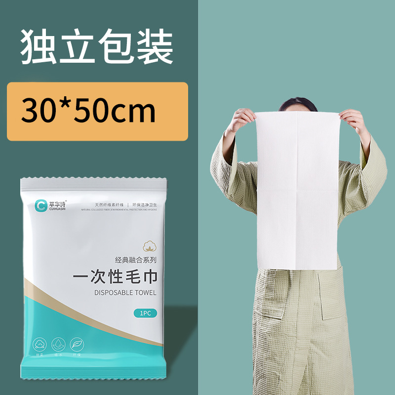 Toalla de baño desechable, toalla de baño desechable, embalaje independiente especial para hotel de viaje portátil, toalla de baño desechable