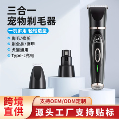 クロスボーダー専用三合一ペット毛剃り器多機能三頭電気はさみ爪磨き器足毛切り器X12