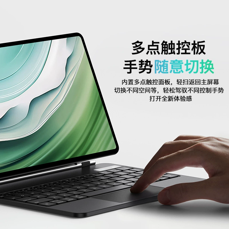 Клавиатура совместимая с Huawei, беспроводной защитный чехол для планшета pro11, Bluetooth