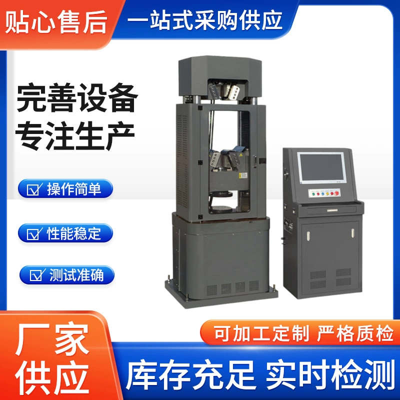 Машина для испытания стальной проволоки Машина для испытания на прочность на разрыв Машина для испытания стальной проволоки