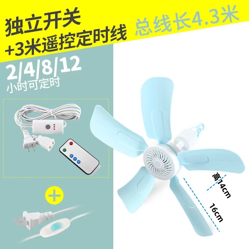 5-blade ceiling fan [small size] + solid 2.5m [can be timed] extension cord + remote control
