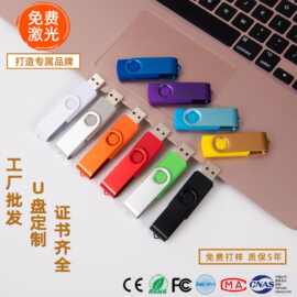 厂家批发金属u盘64G旋转优盘usb32g 外贸u盘16g企业广告u盘制作8G