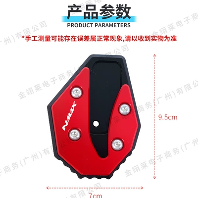 Support Pads, Motorcycle Accessories, Electric car big tripod