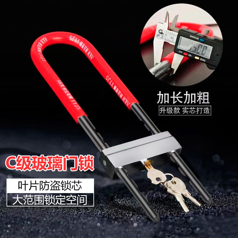 Cerradura en forma de U para puerta de vidrio genuina, cerradura de doble apertura para escaparate, cerradura antirrobo y anticorte, cerradura de embutir para uso en tiendas, cerradura para puerta de vidrio