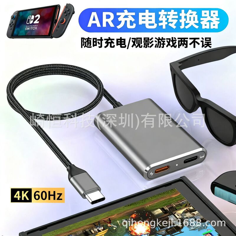Switch2 docking station AR smart glasses converter mobile phone computer Switch2 generation game console expansion dock