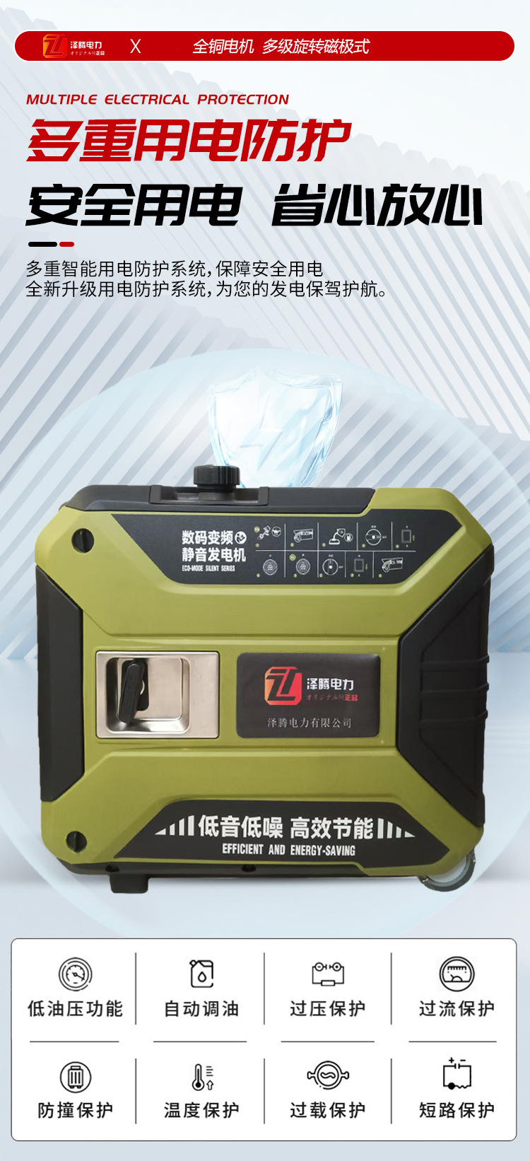 4-8KW保护8