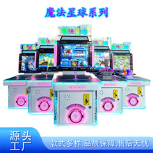 慧乐星电玩城投币街机游戏萌娃捞鱼多一体格斗机五金电玩设备批发