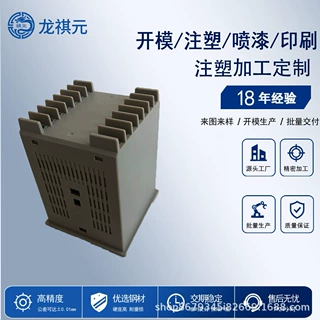 ODM OEM开模注塑喷漆印刷 电容柜 光伏汇流箱 充电桩外壳代加工