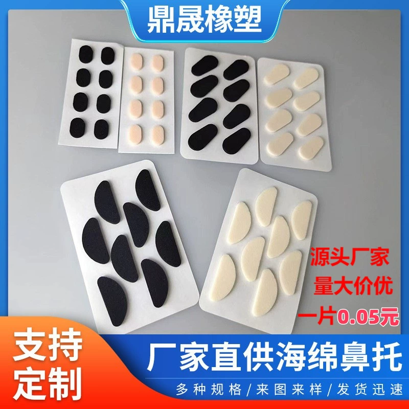 Очки носовая опора EVA губка носовая прокладка мягкая без вдавливания