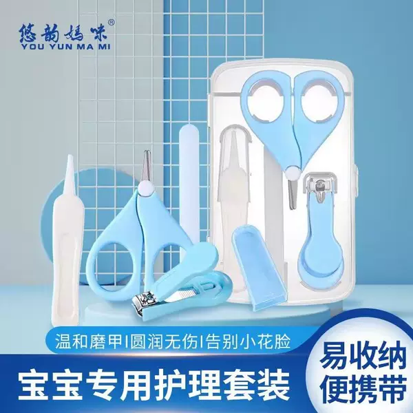 Youyunmummy baby nail file combination suit baby nail clippers four-piece set baby nail clippers