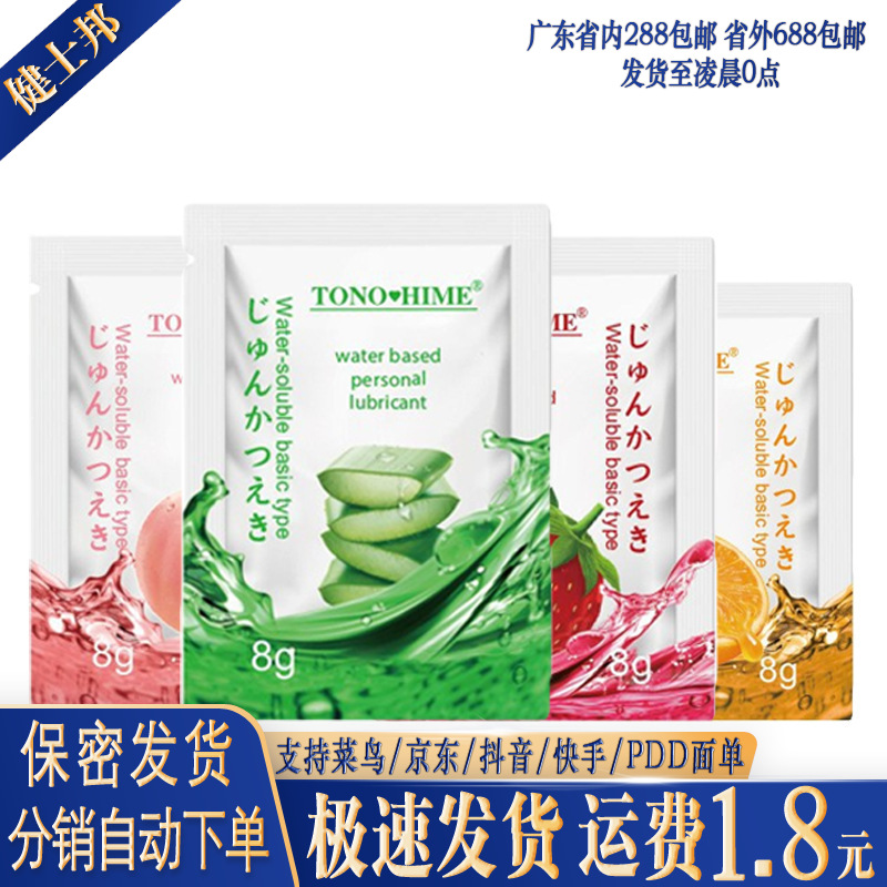 Tonohime Fruity Lubricant 8ml Portable Human Water-Soluble Lubricant 8g Sex Toy