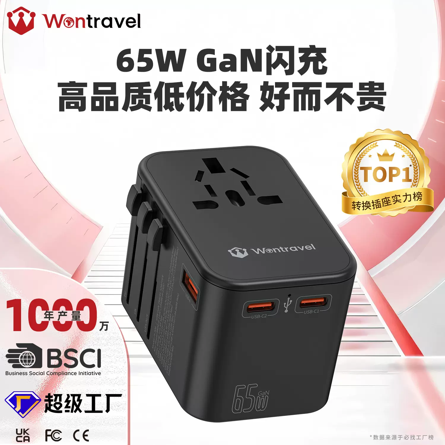 跨境批发定制多功能转换插头插座一转多氮化镓65W快充旅行转换插