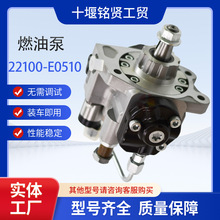 ȼ�ͱ�22100-E0510 294050-0860�m���HI-NO J08E�ھ�C�l�әC