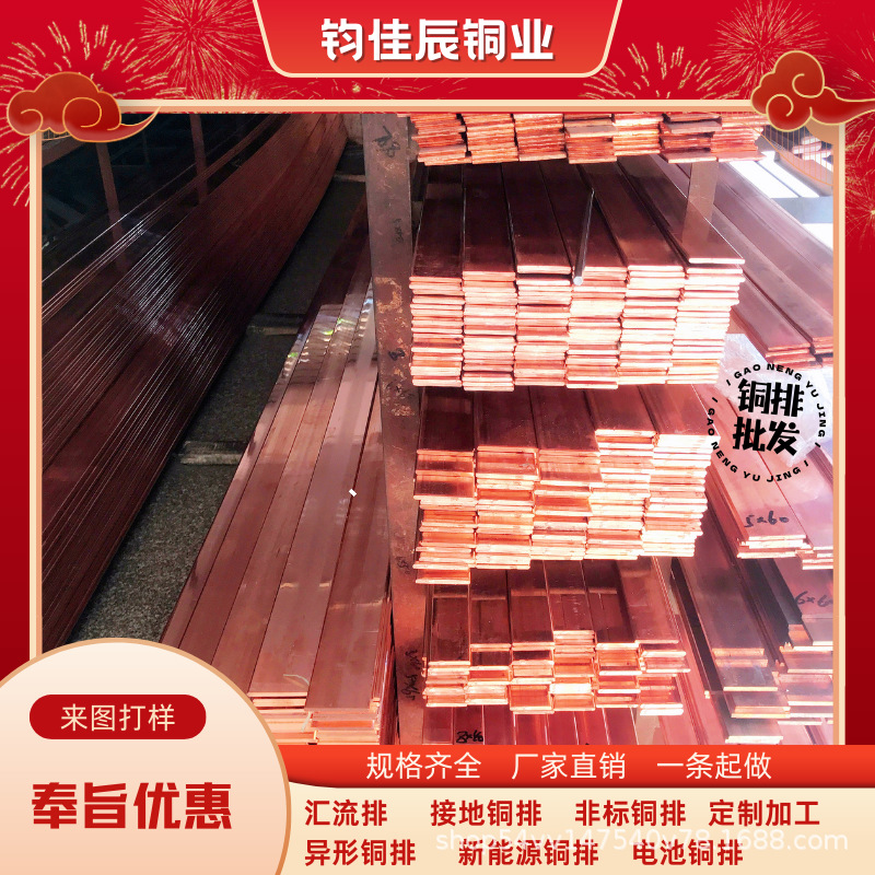 加工t2接地汇流紫铜排扁条镀锡空开接线连接片母排铜条铜排厂家