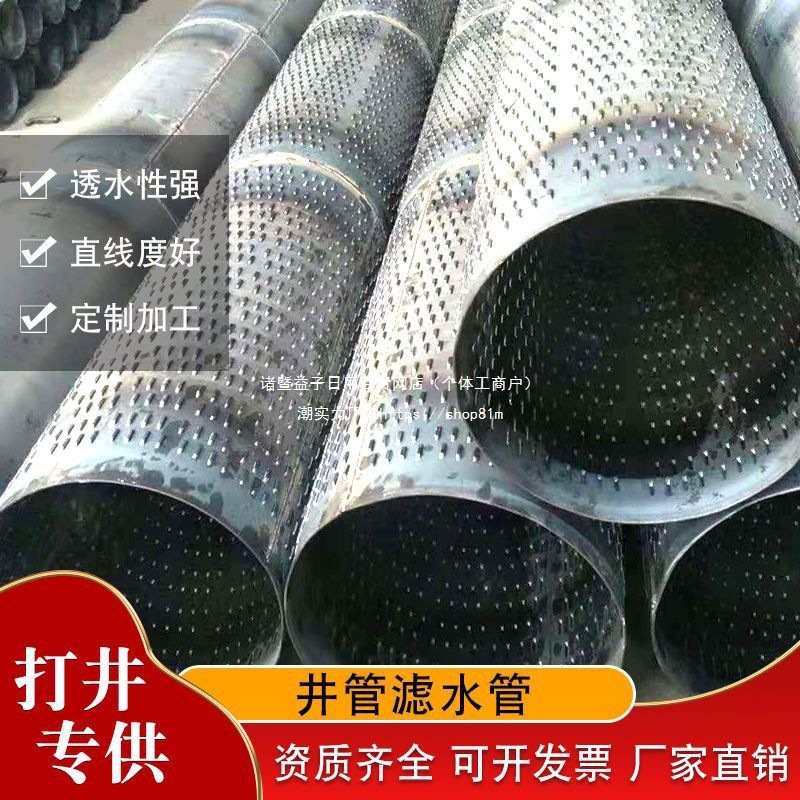 井筒管工地降水井桥式滤水管厂渗透管 打井镀锌螺旋井壁钢管