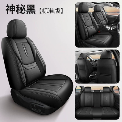 Universal seat cover – Amazon Car Seat Cushion, Five-Seater - mysterious-black-standard-edition