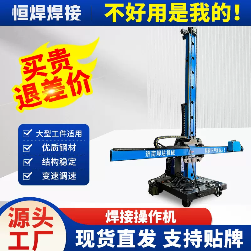 工厂直供焊接变位机操作架 滚轮架厂家  焊接操作机 十字操作架