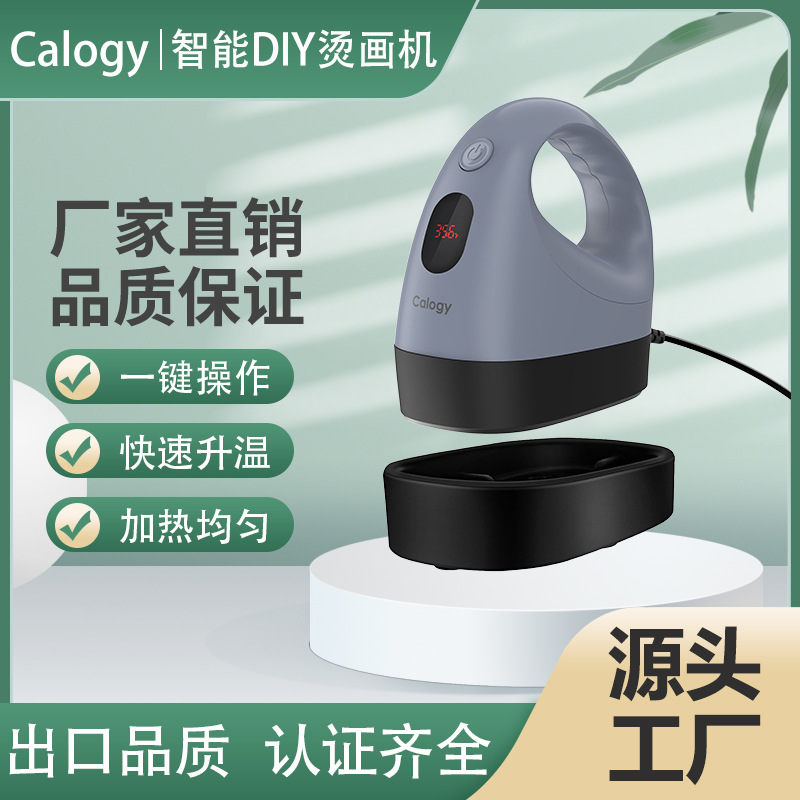 带LED迷你热压机热转印机烫画机，3档180°升温温度保持便携温控