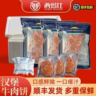 牛肉饼汉堡肉饼外卖商用厂家批发半成品儿童牛肉饼早餐用家用腌制
