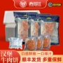 早餐商用儿童腌制牛肉饼