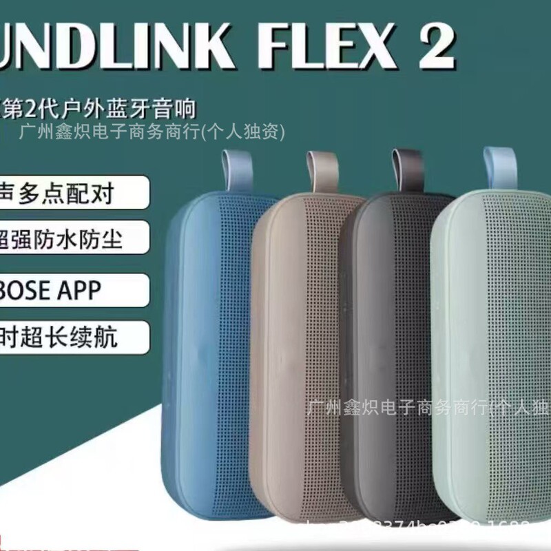Cross-Border Best-Selling Soundlink Flex 2 Outdoor Waterproof Bluetooth Speaker Portable Heavy Bass Wireless Speaker