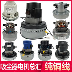 オリジナル Jieba Chaobao Jie Nodongcheng 掃除機モーターアクセサリーユニバーサルモーター 1000 ワット 1500 ワットハイパワー